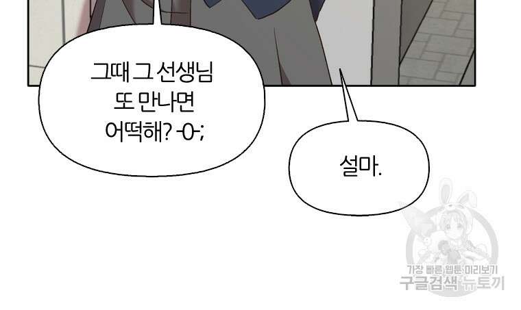 그때 우리가 조아한 시즌2 13화 14