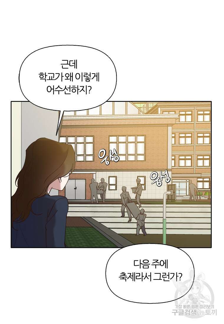 그때 우리가 조아한 시즌2 13화 15