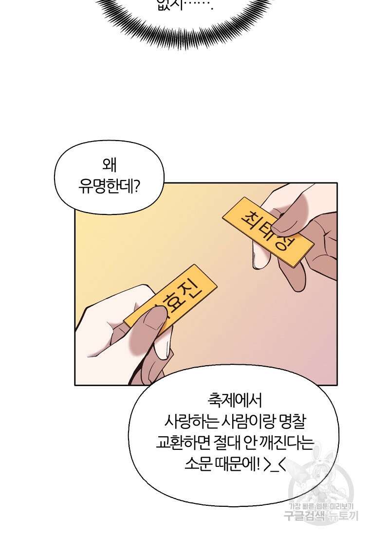 그때 우리가 조아한 시즌2 13화 17