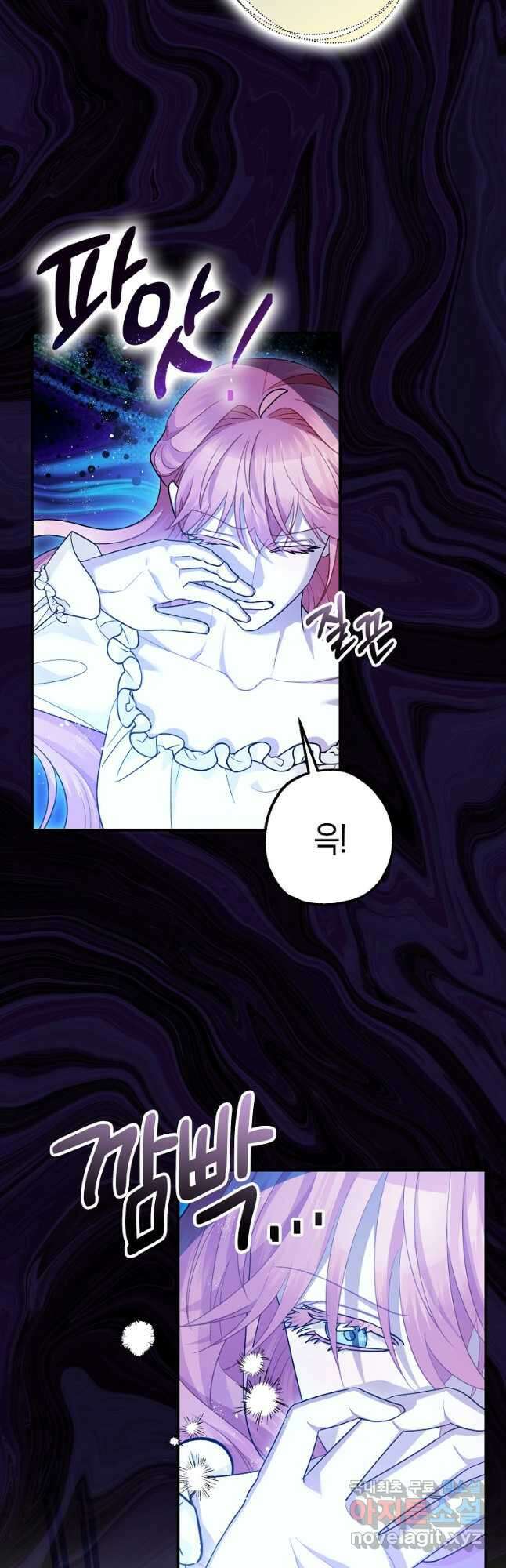 폭군의 신경안정제 85화 7