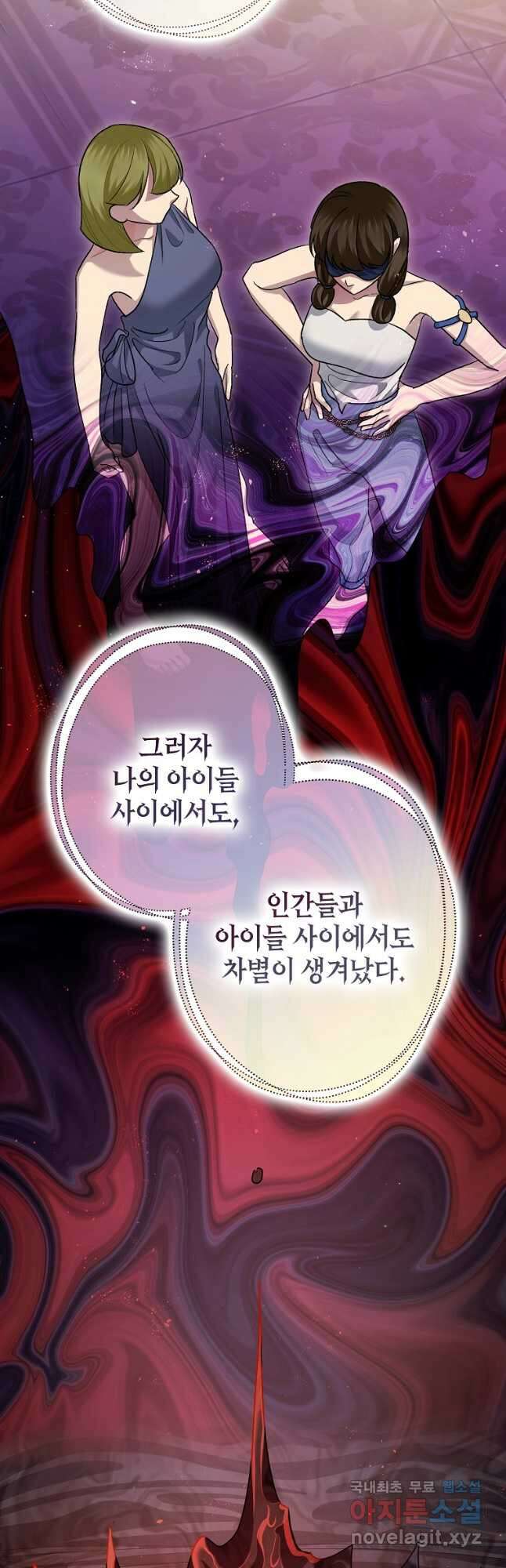 폭군의 신경안정제 85화 12