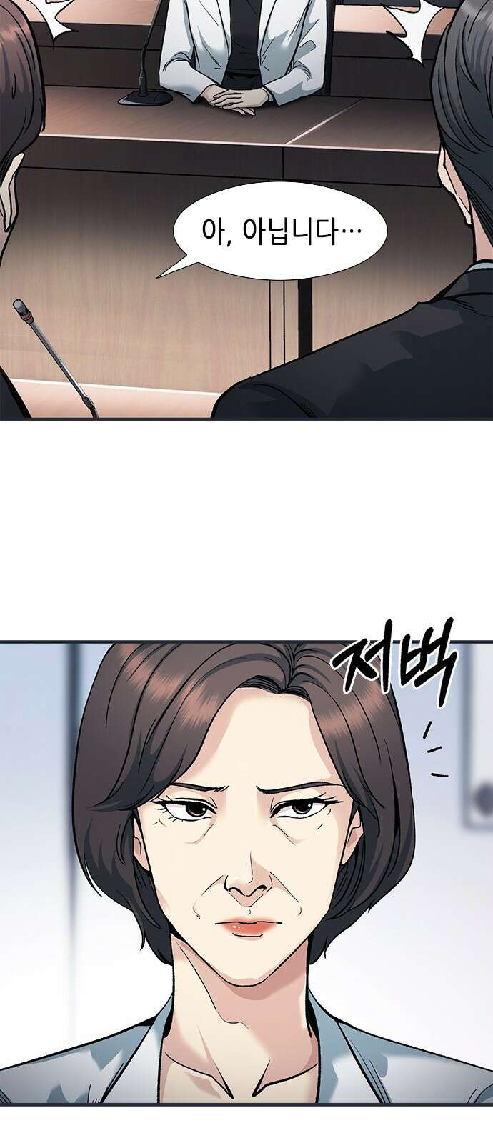 신입사원 강 회장 1화 10