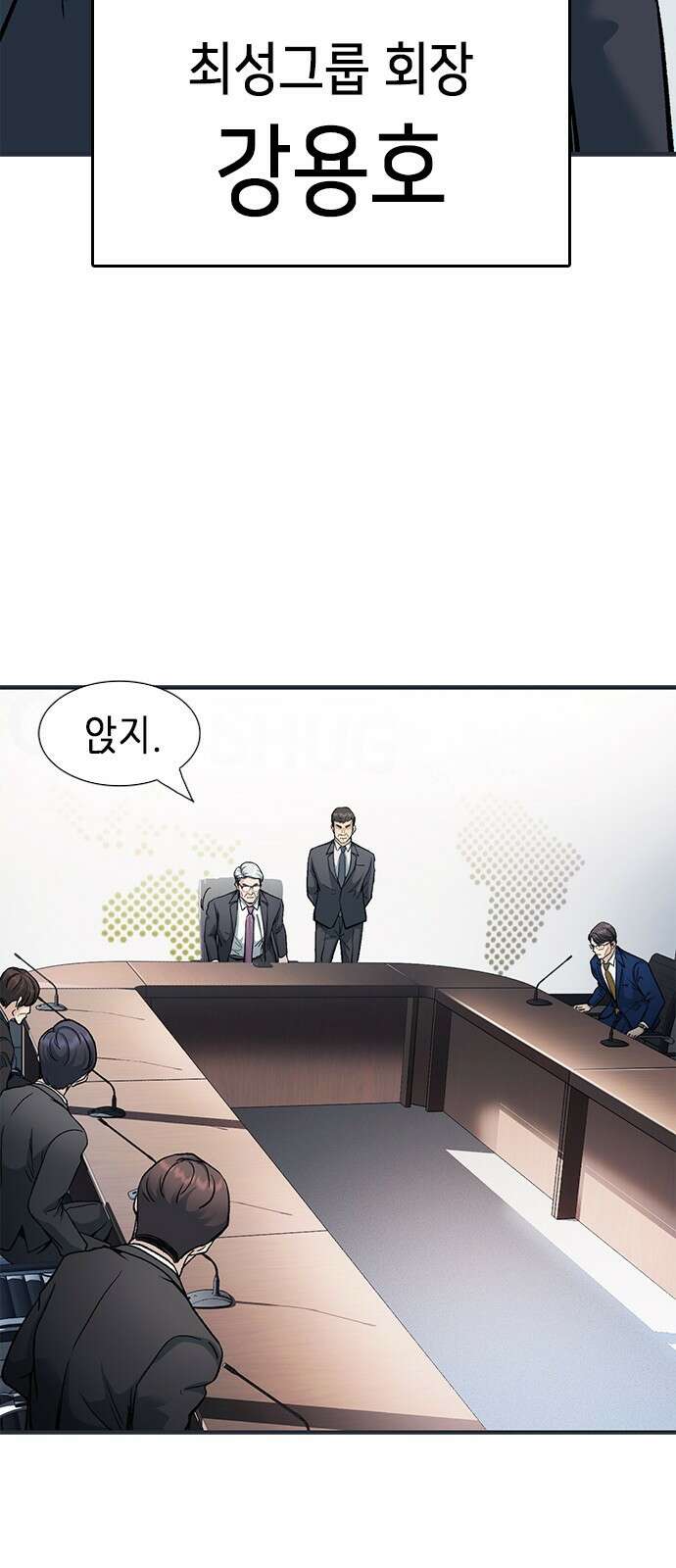 신입사원 강 회장 1화 14