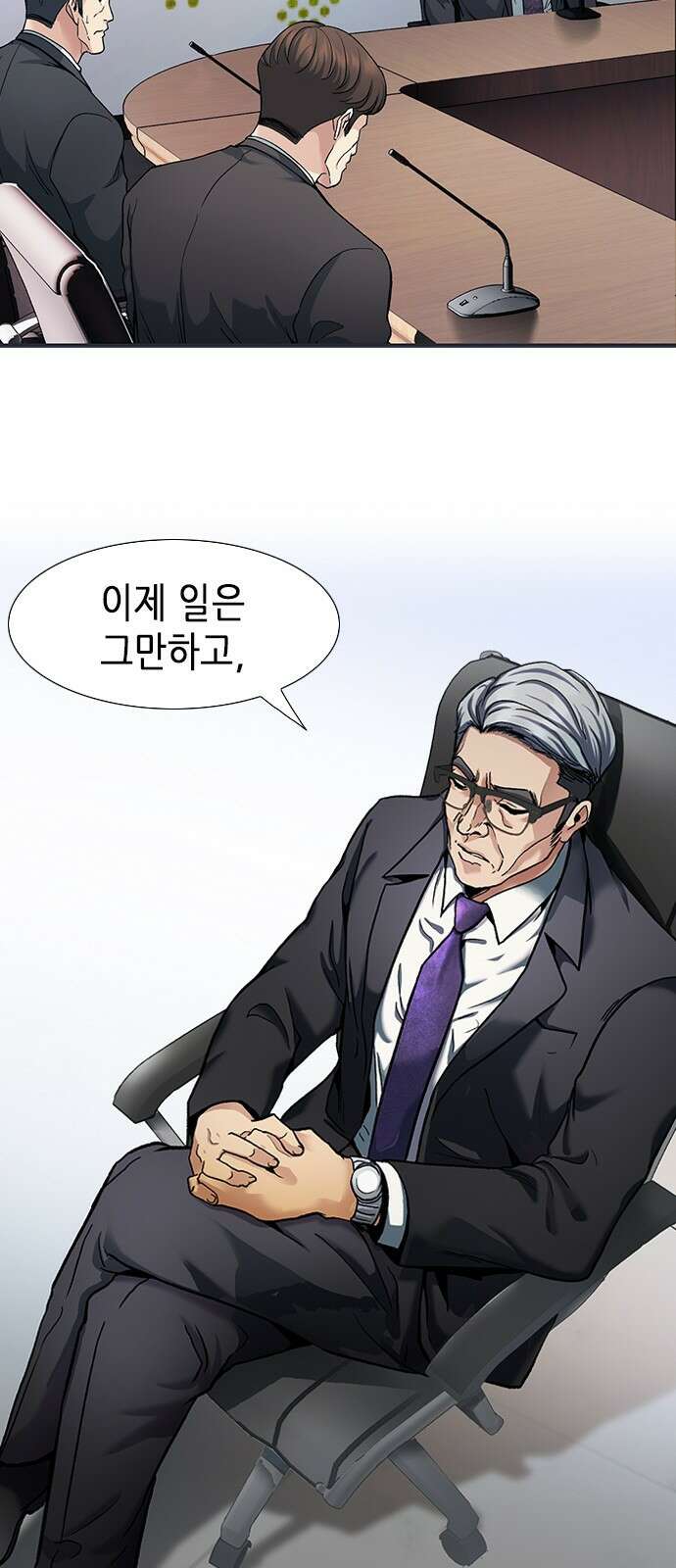 신입사원 강 회장 1화 21