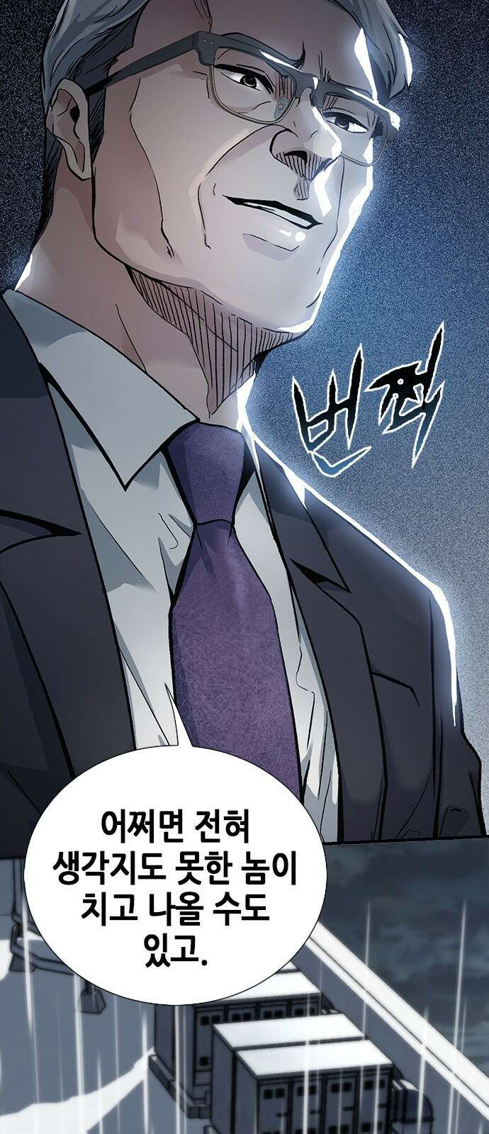 신입사원 강 회장 1화 45
