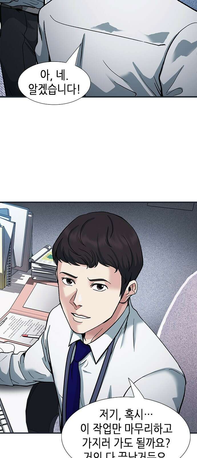 신입사원 강 회장 1화 52