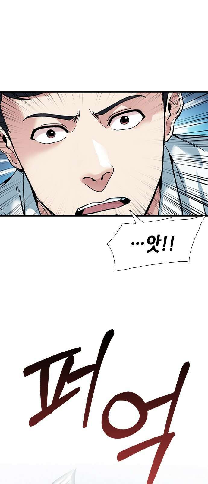 신입사원 강 회장 1화 69