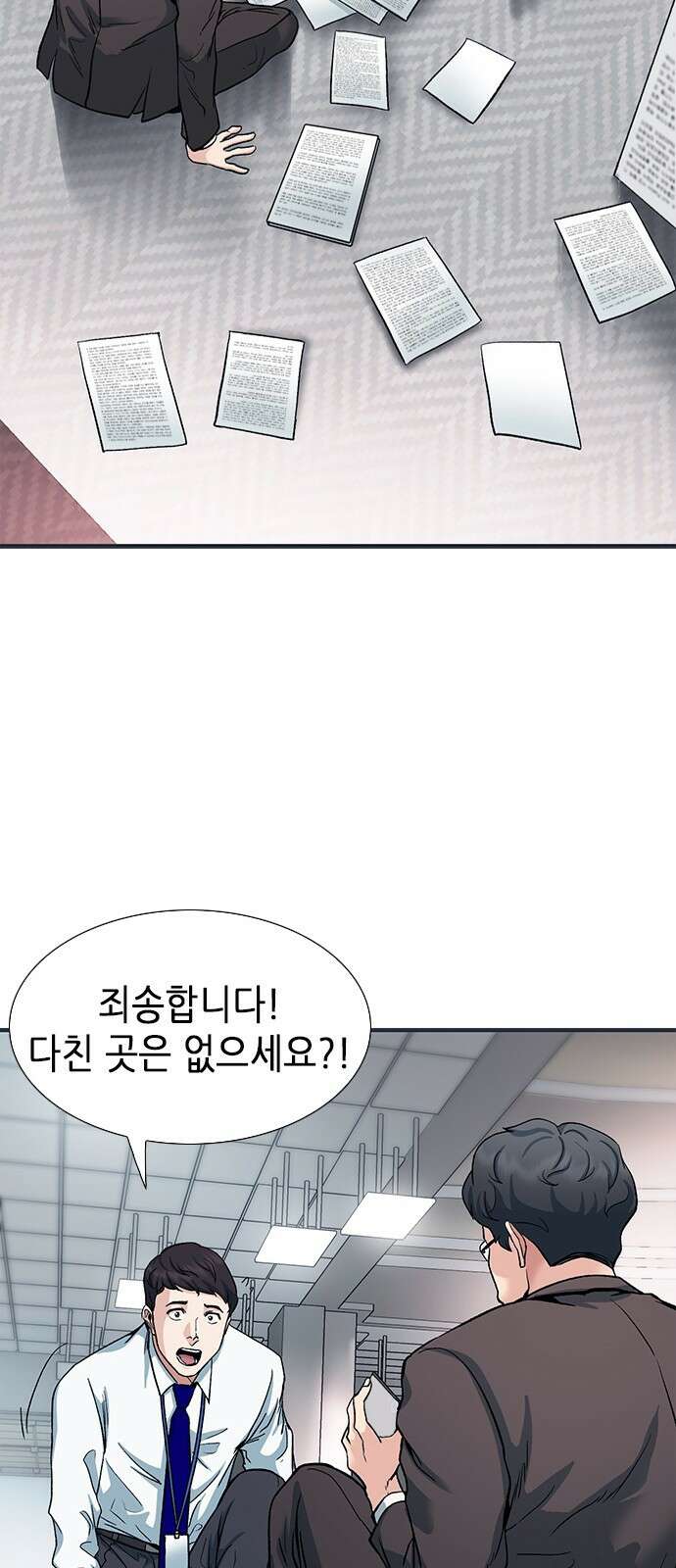신입사원 강 회장 1화 71