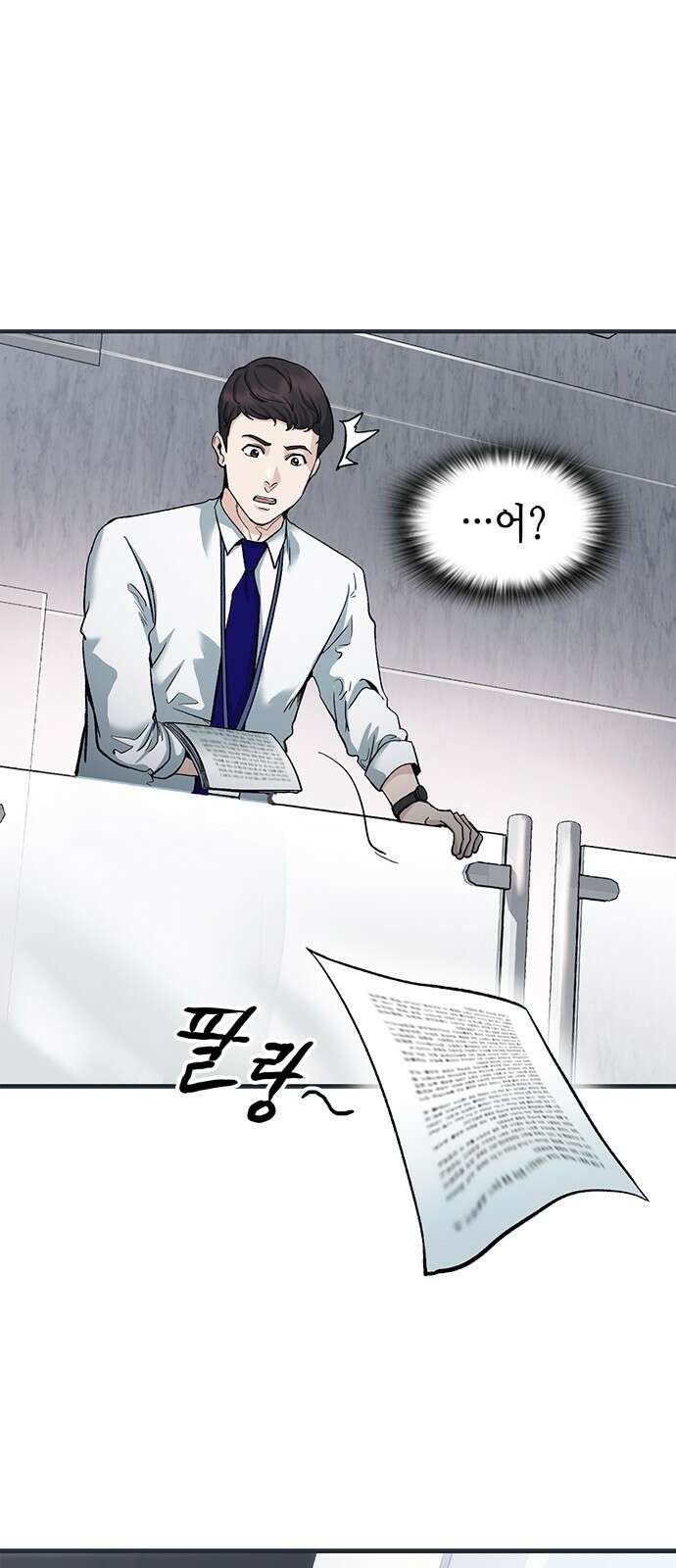 신입사원 강 회장 1화 80