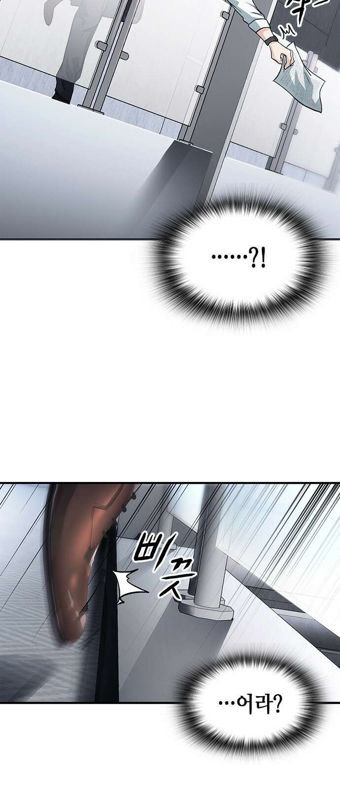 신입사원 강 회장 1화 83