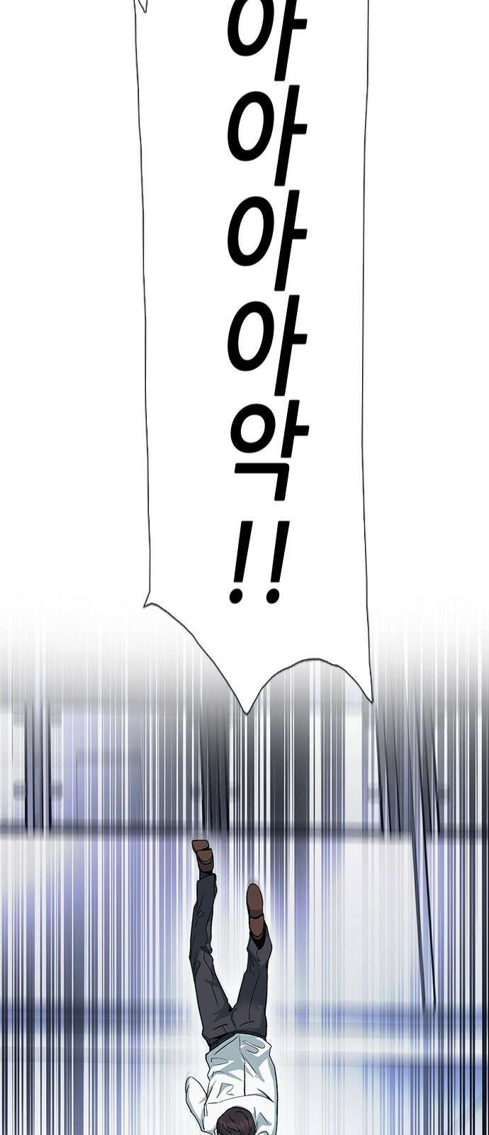 신입사원 강 회장 1화 85