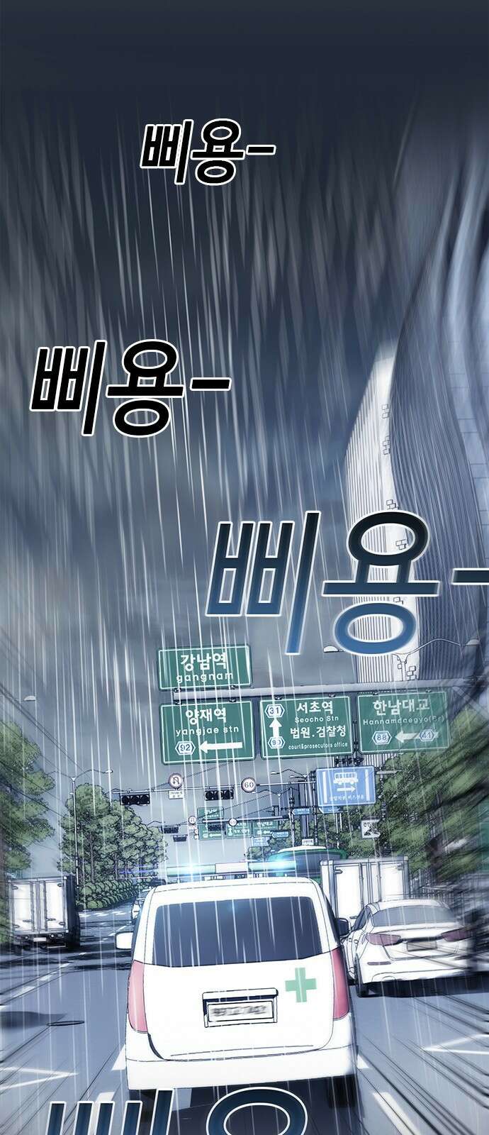 신입사원 강 회장 1화 91