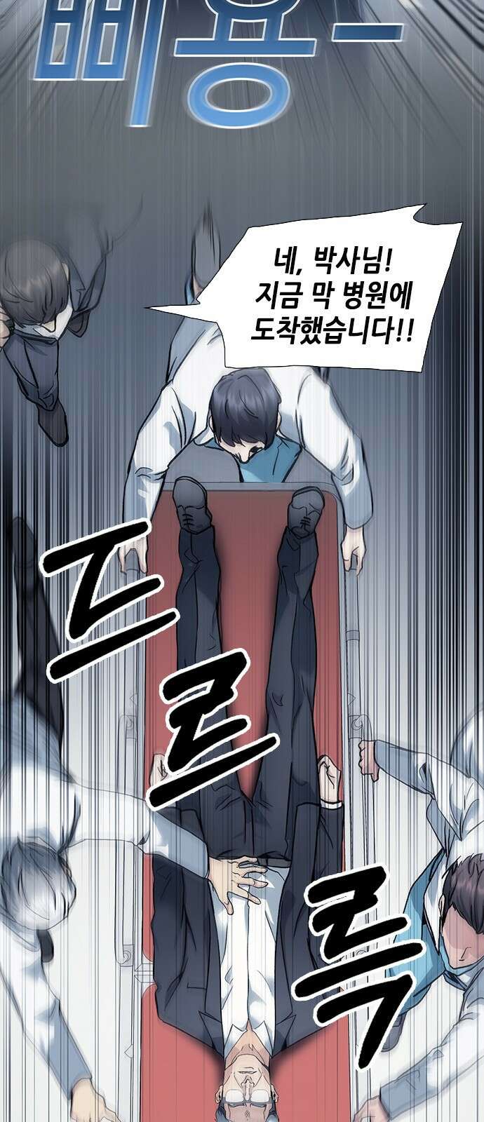 신입사원 강 회장 1화 92