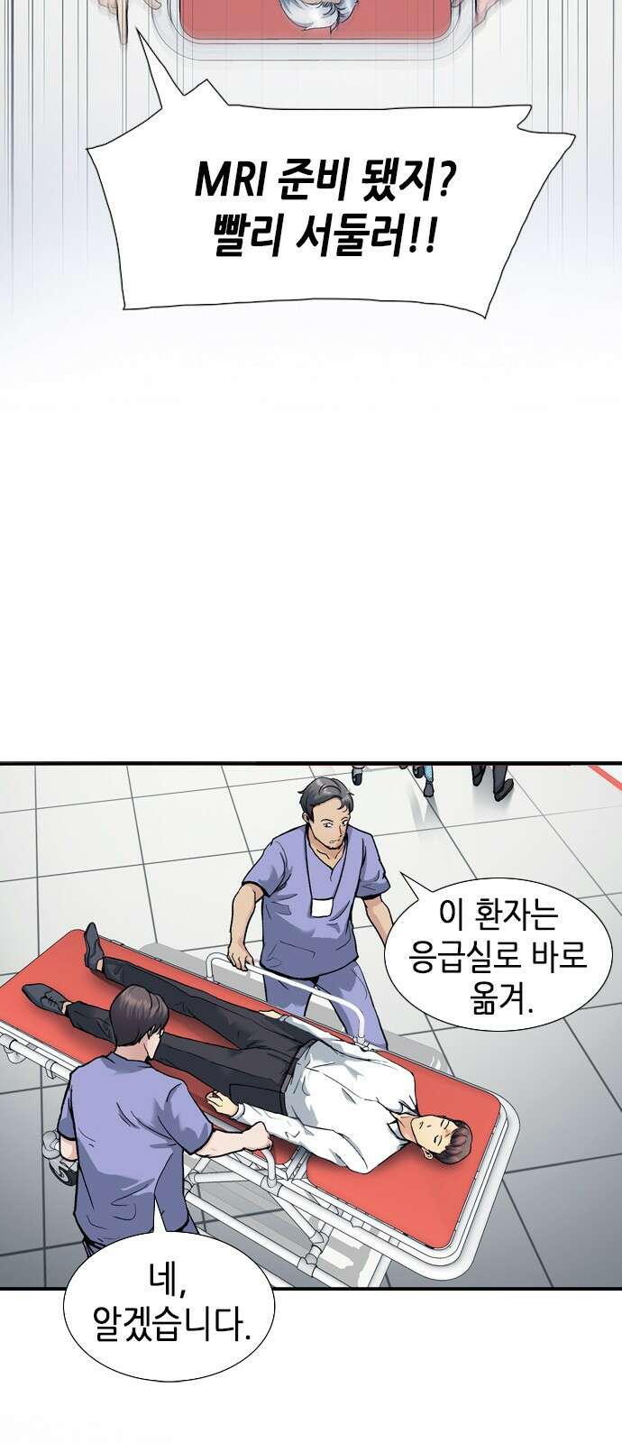신입사원 강 회장 1화 93