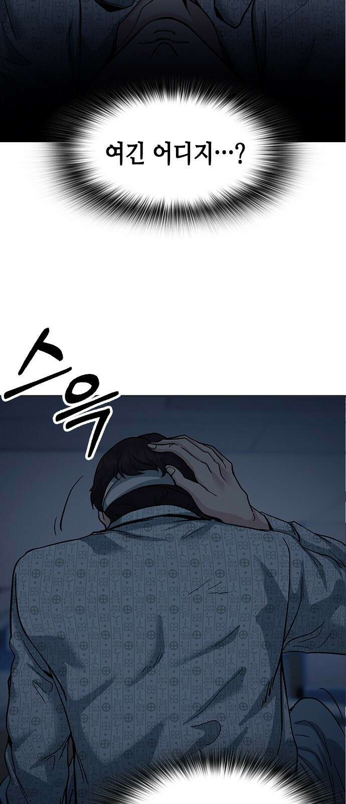신입사원 강 회장 1화 98