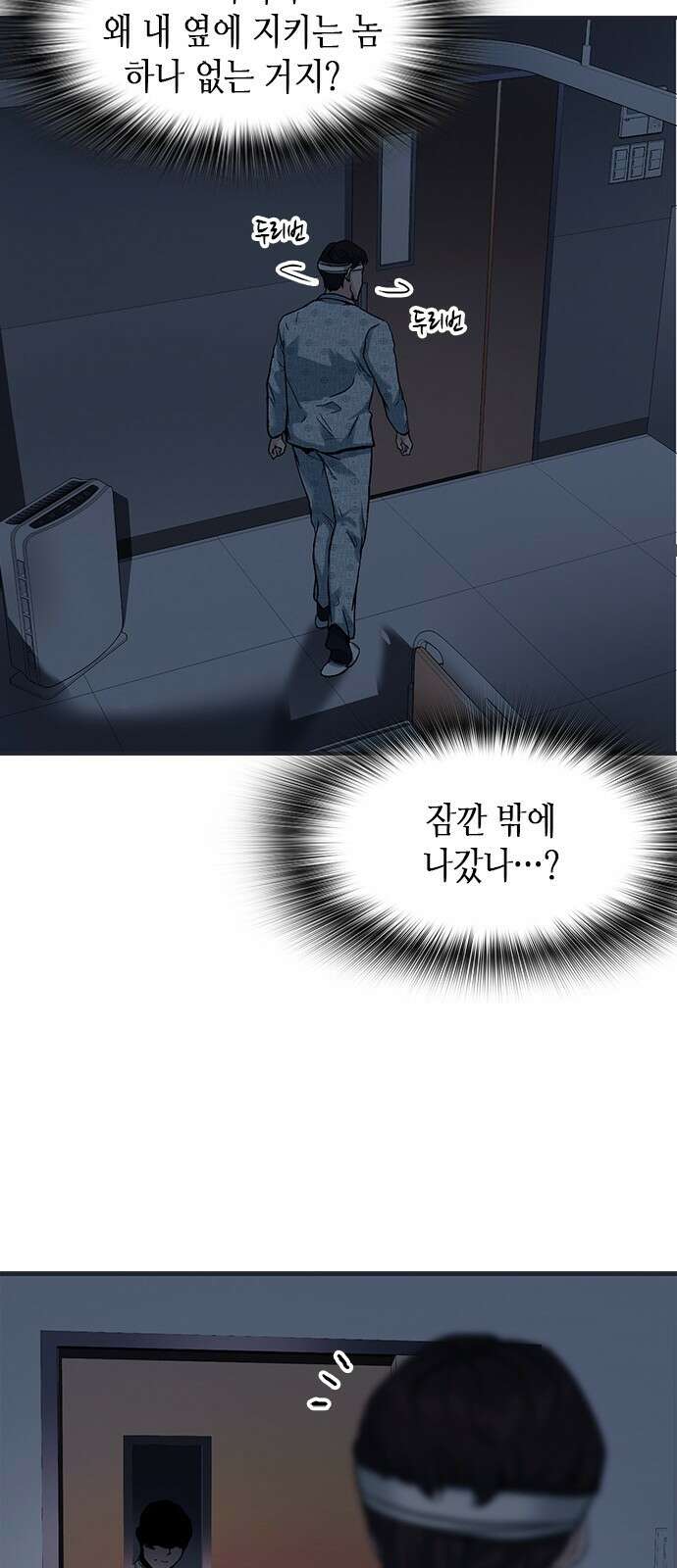 신입사원 강 회장 1화 100