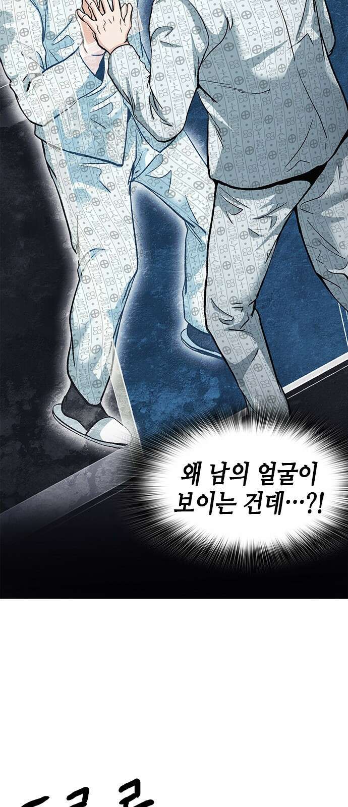신입사원 강 회장 1화 102