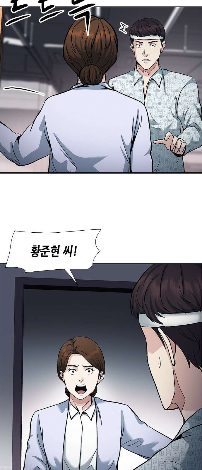 신입사원 강 회장 1화 103