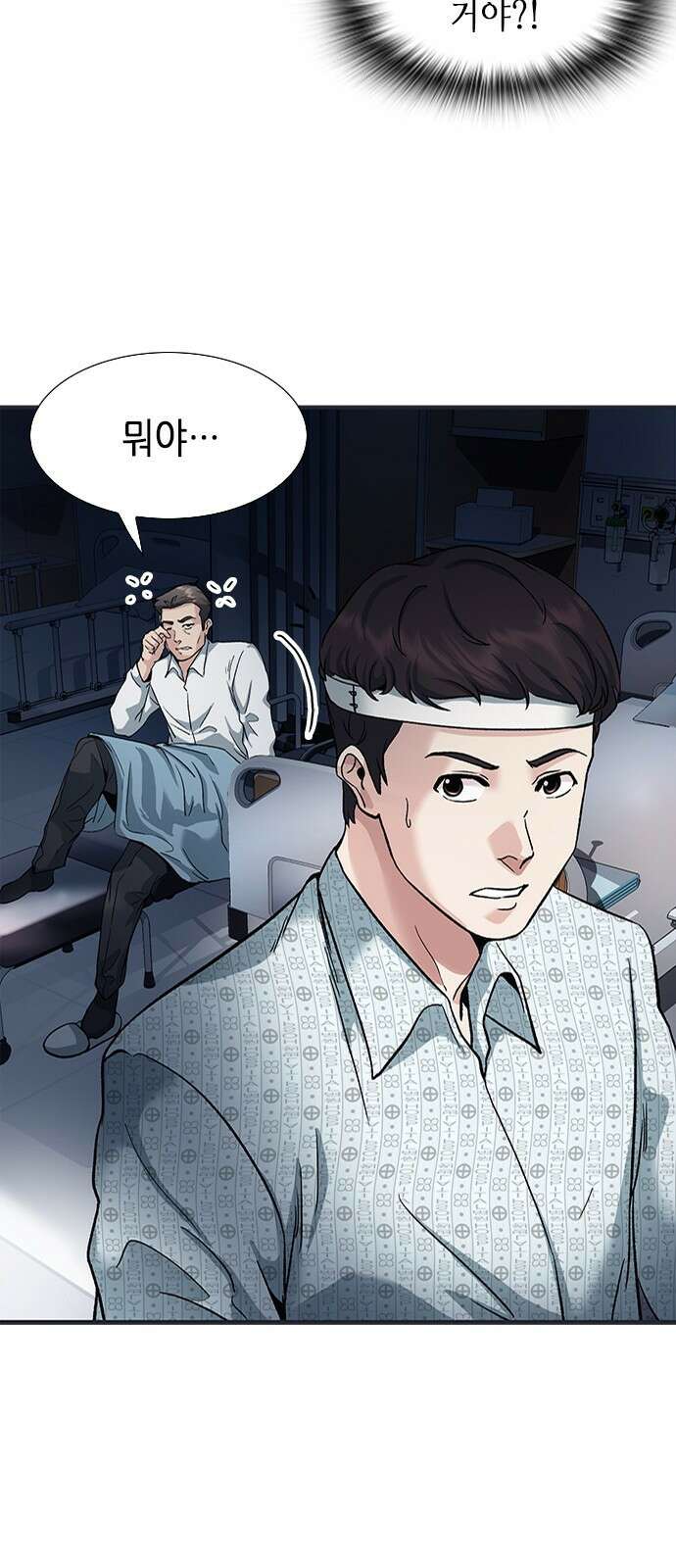 신입사원 강 회장 1화 105