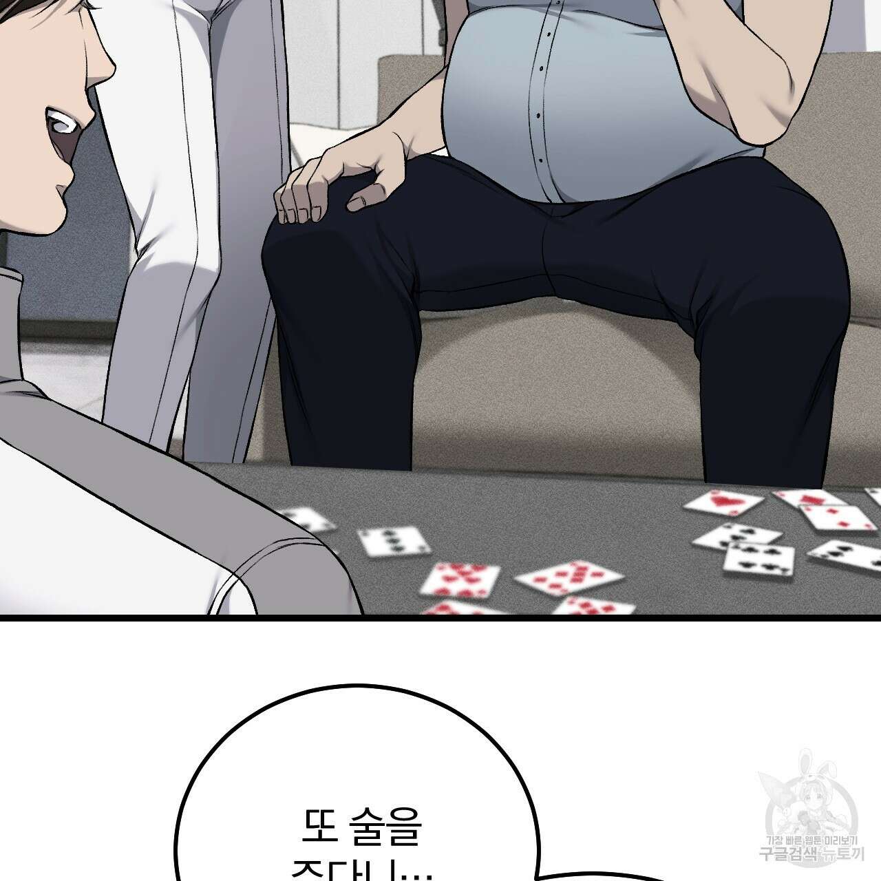 더러운 XX 22화 7