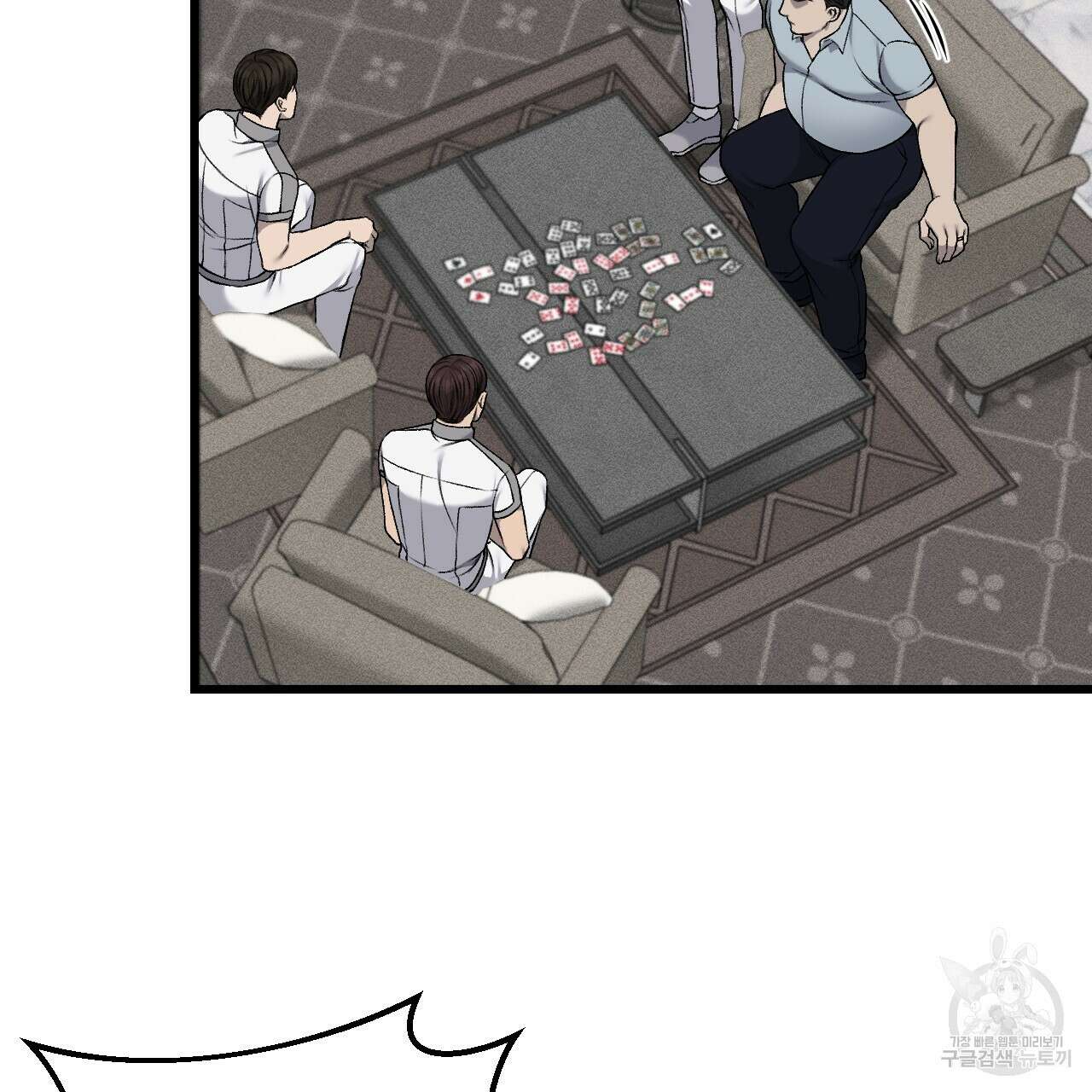 더러운 XX 22화 11