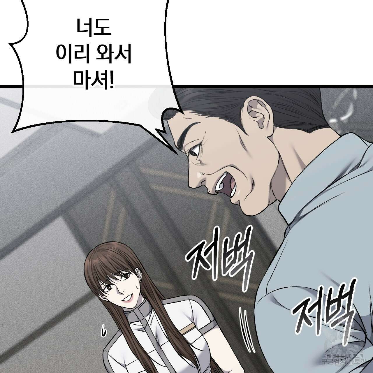 더러운 XX 22화 12