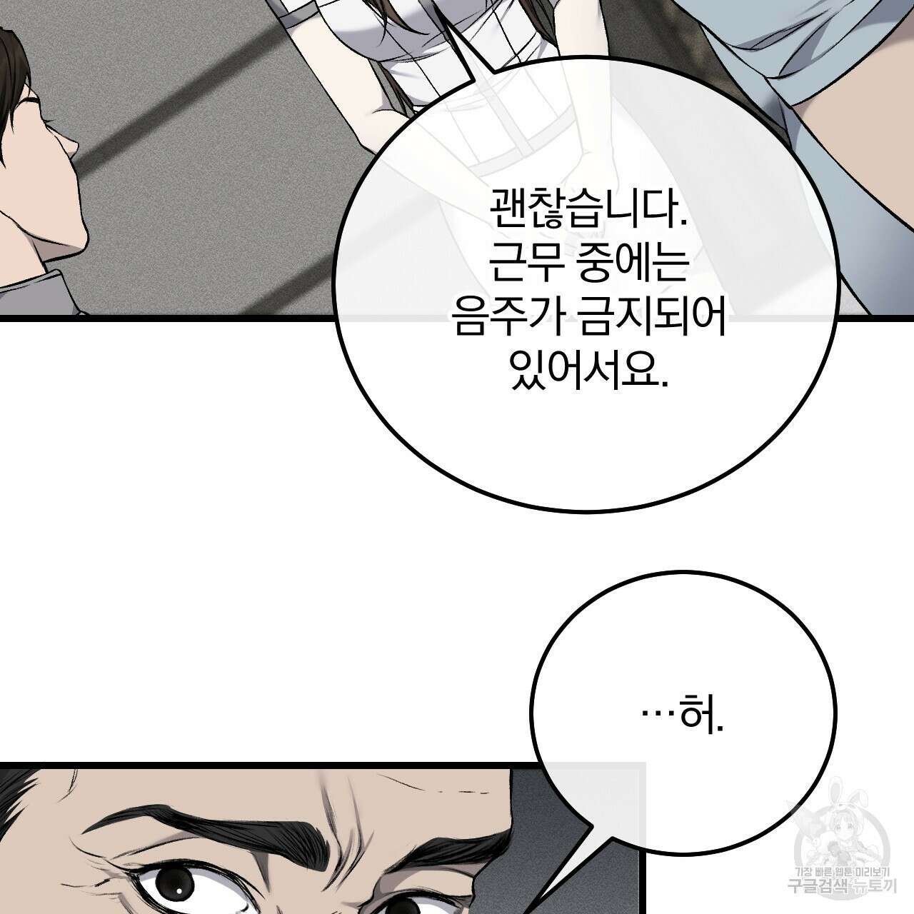 더러운 XX 22화 13