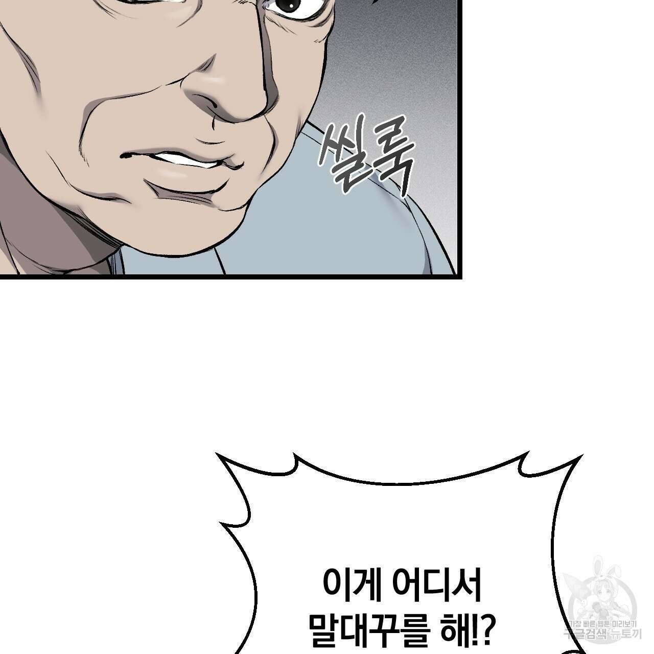 더러운 XX 22화 14