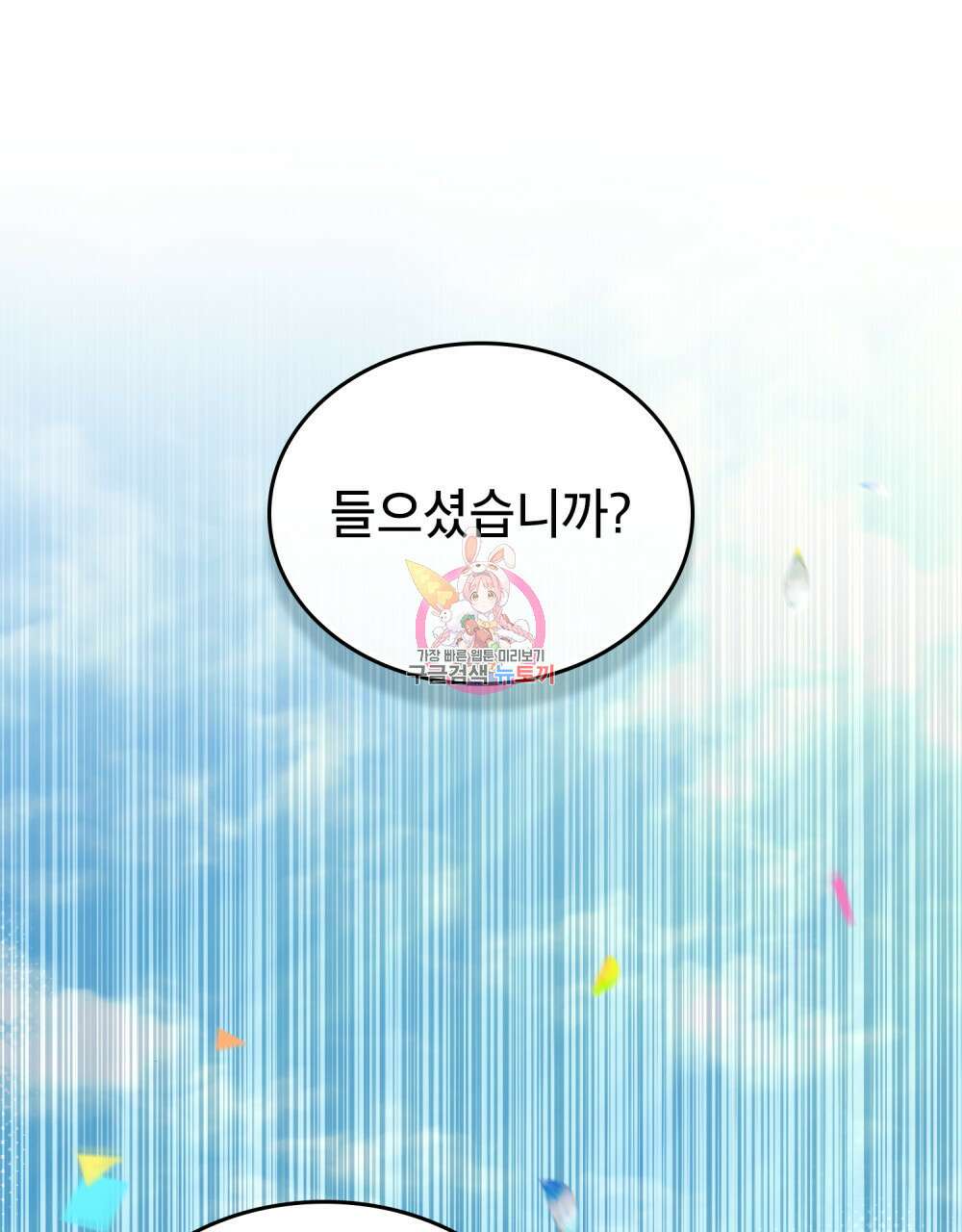적국의 왕자로 사는 법 9화 1