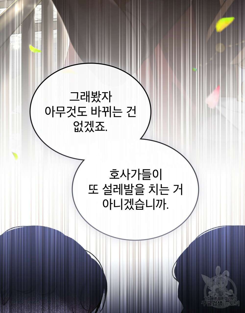 적국의 왕자로 사는 법 9화 6