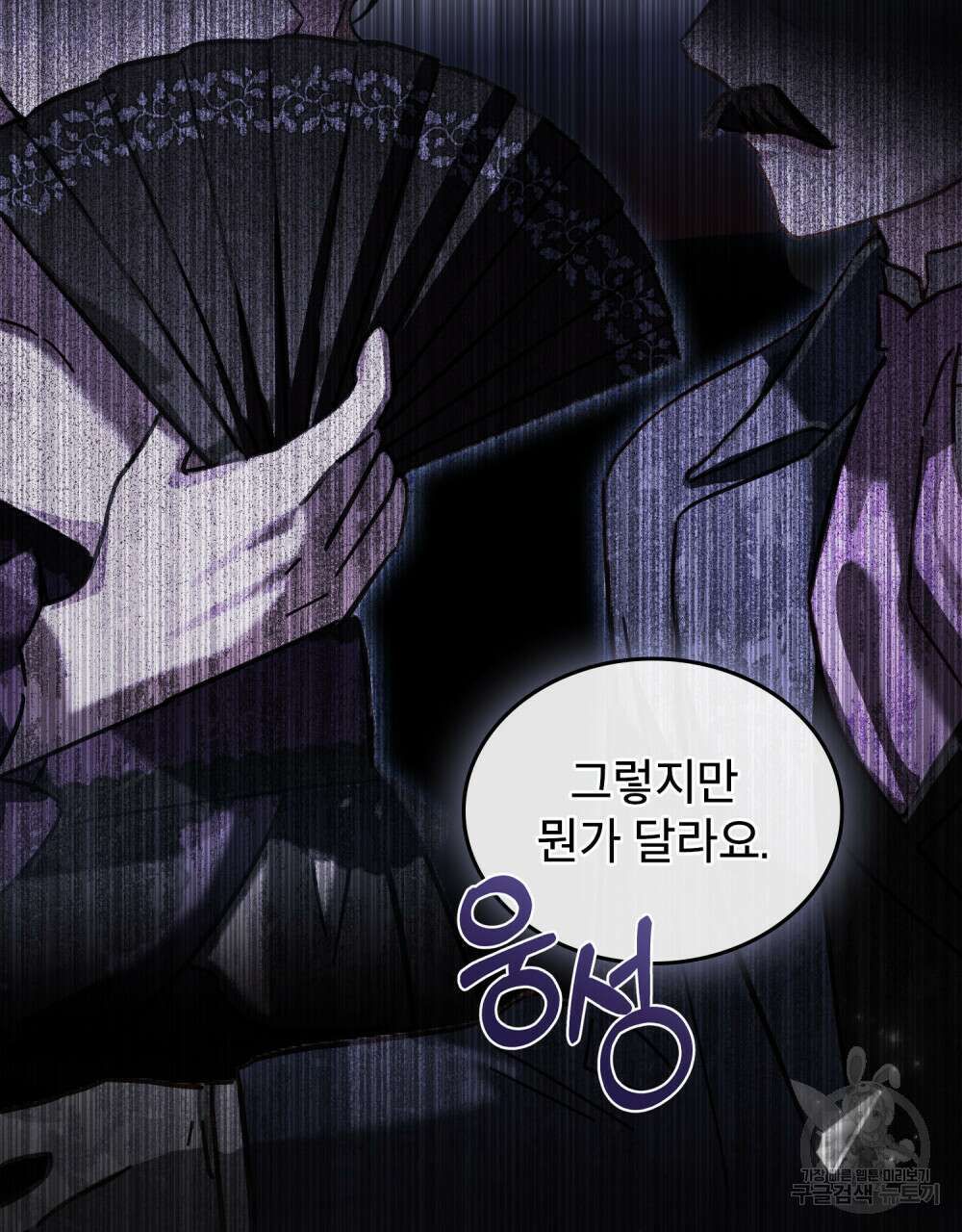 적국의 왕자로 사는 법 9화 7