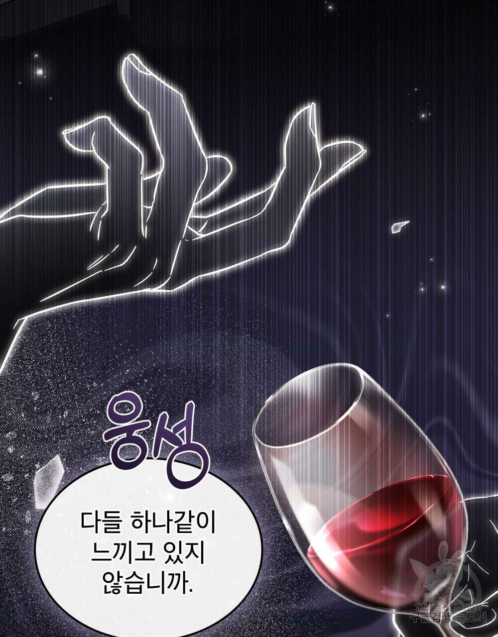 적국의 왕자로 사는 법 9화 8
