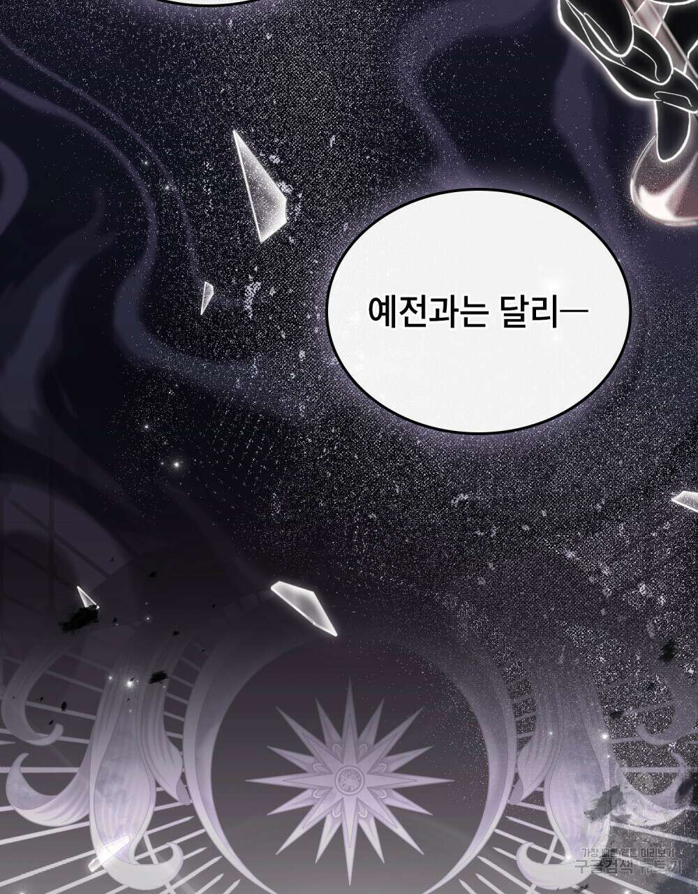 적국의 왕자로 사는 법 9화 9