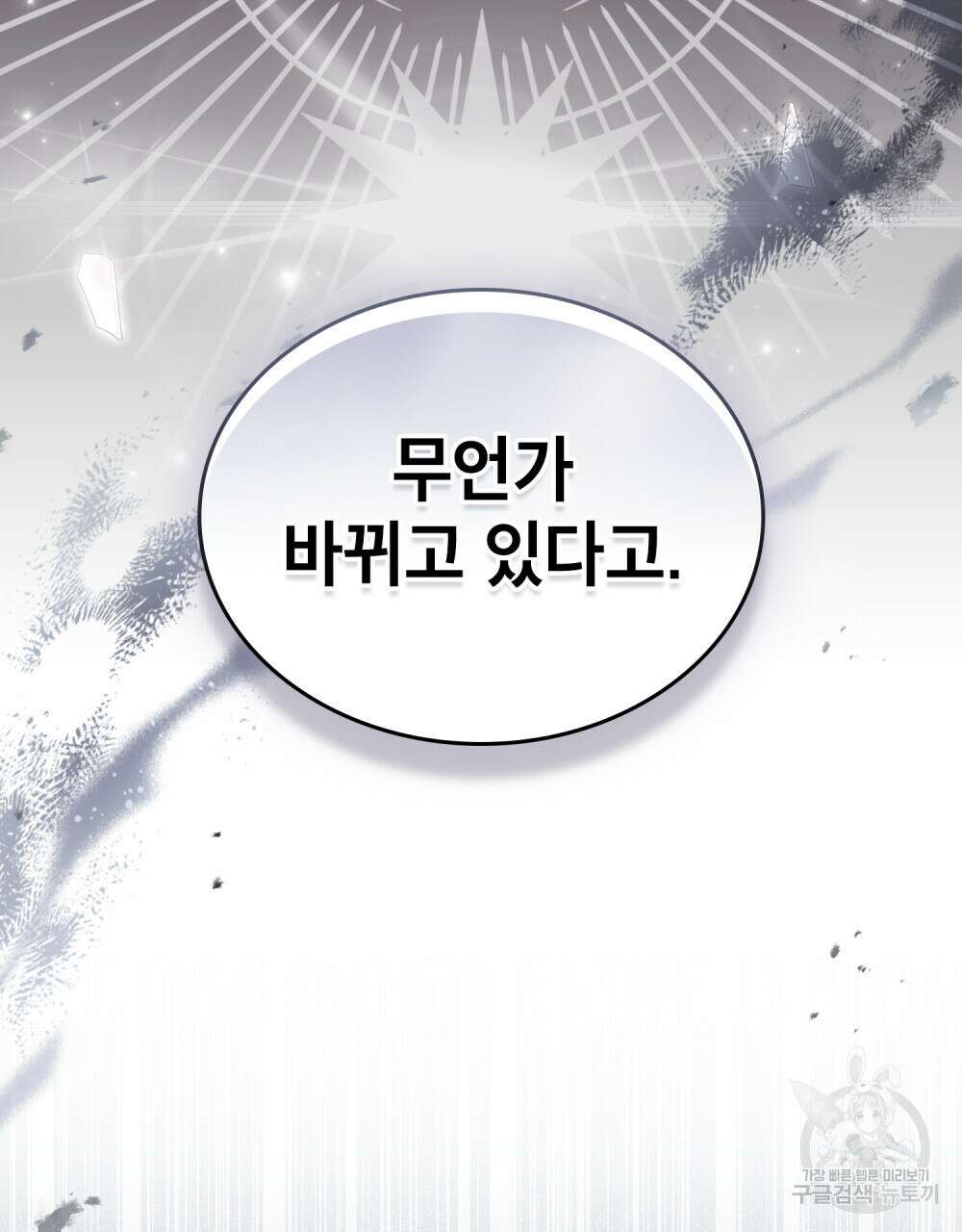 적국의 왕자로 사는 법 9화 10