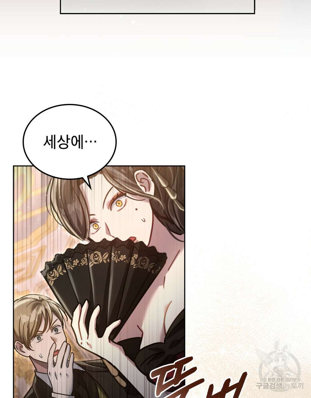 적국의 왕자로 사는 법 9화 15