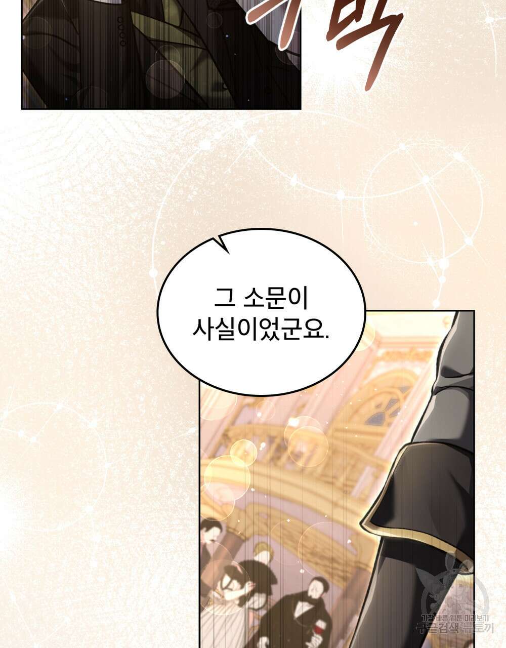 적국의 왕자로 사는 법 9화 16
