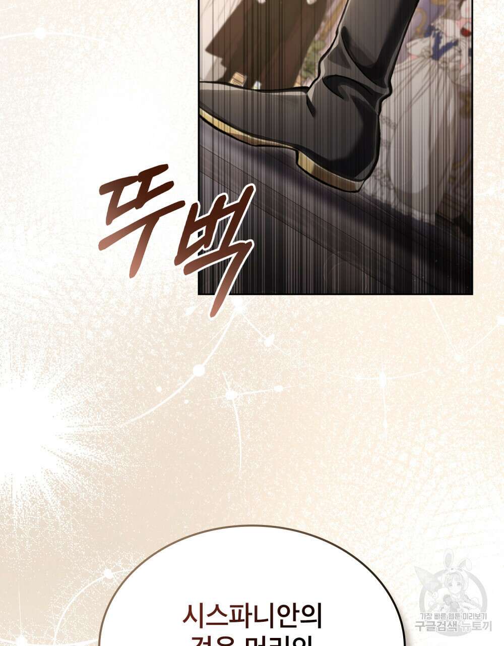 적국의 왕자로 사는 법 9화 17