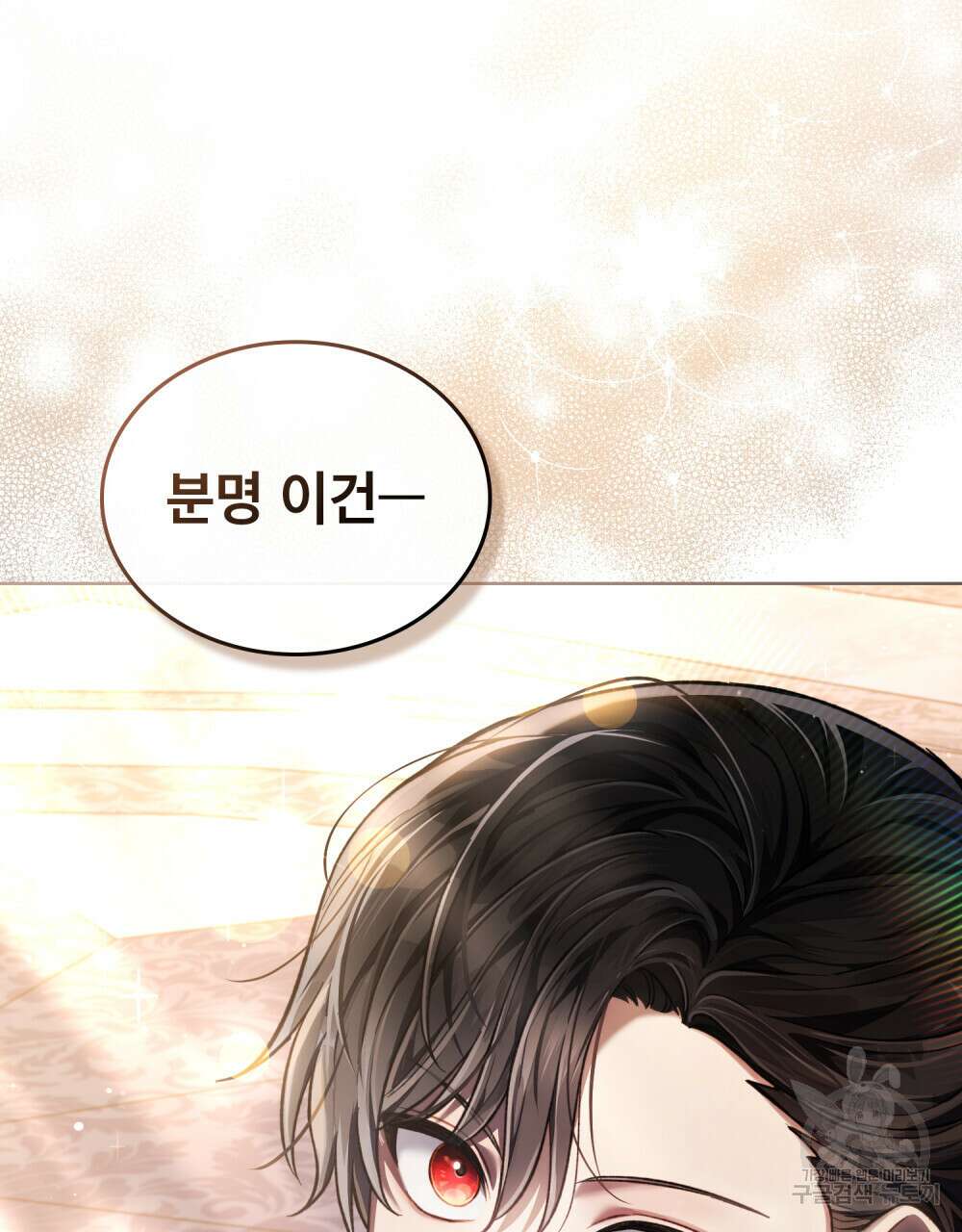 적국의 왕자로 사는 법 9화 21