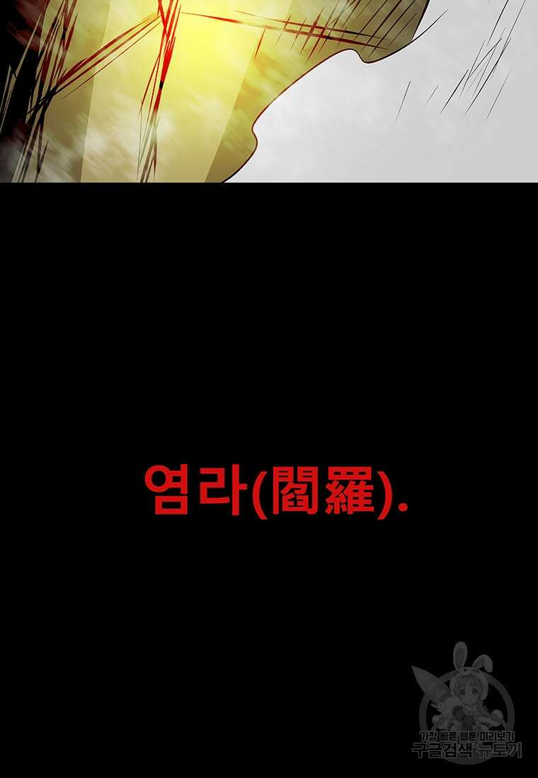 길동 62화 3