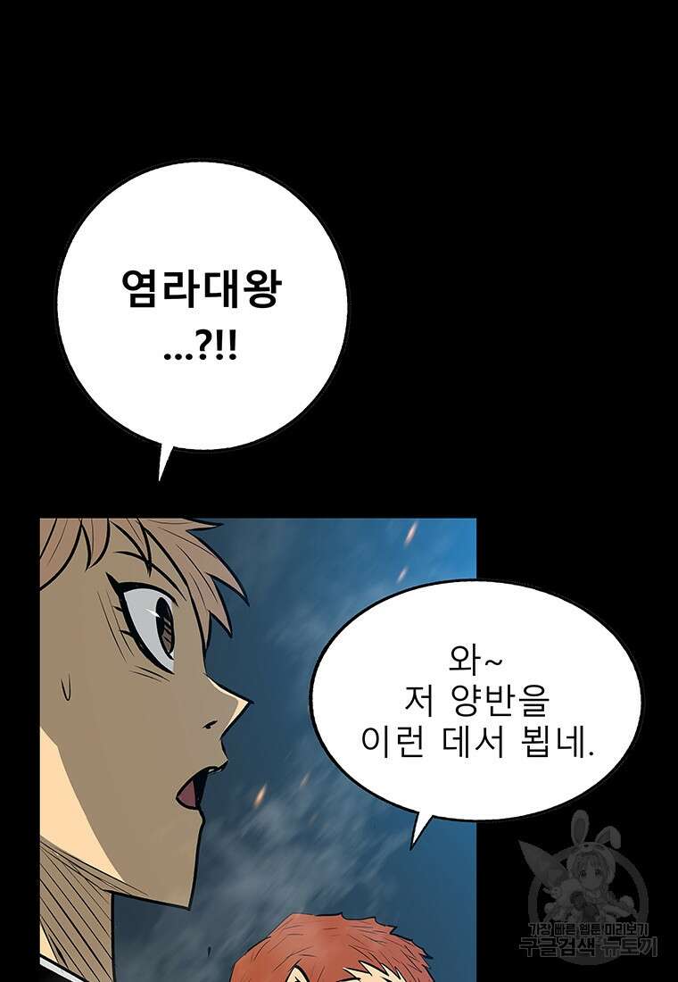길동 62화 4