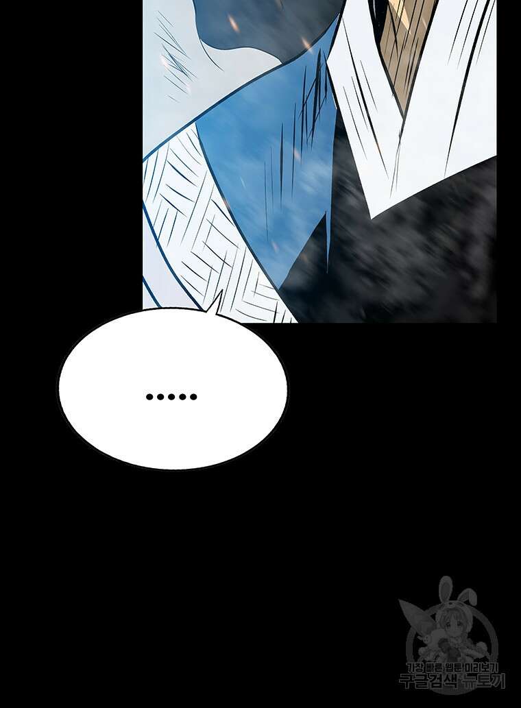길동 62화 6