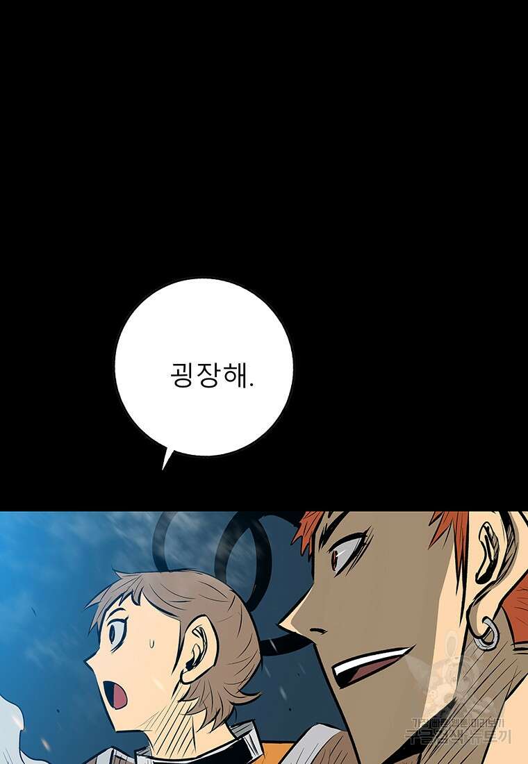 길동 62화 21
