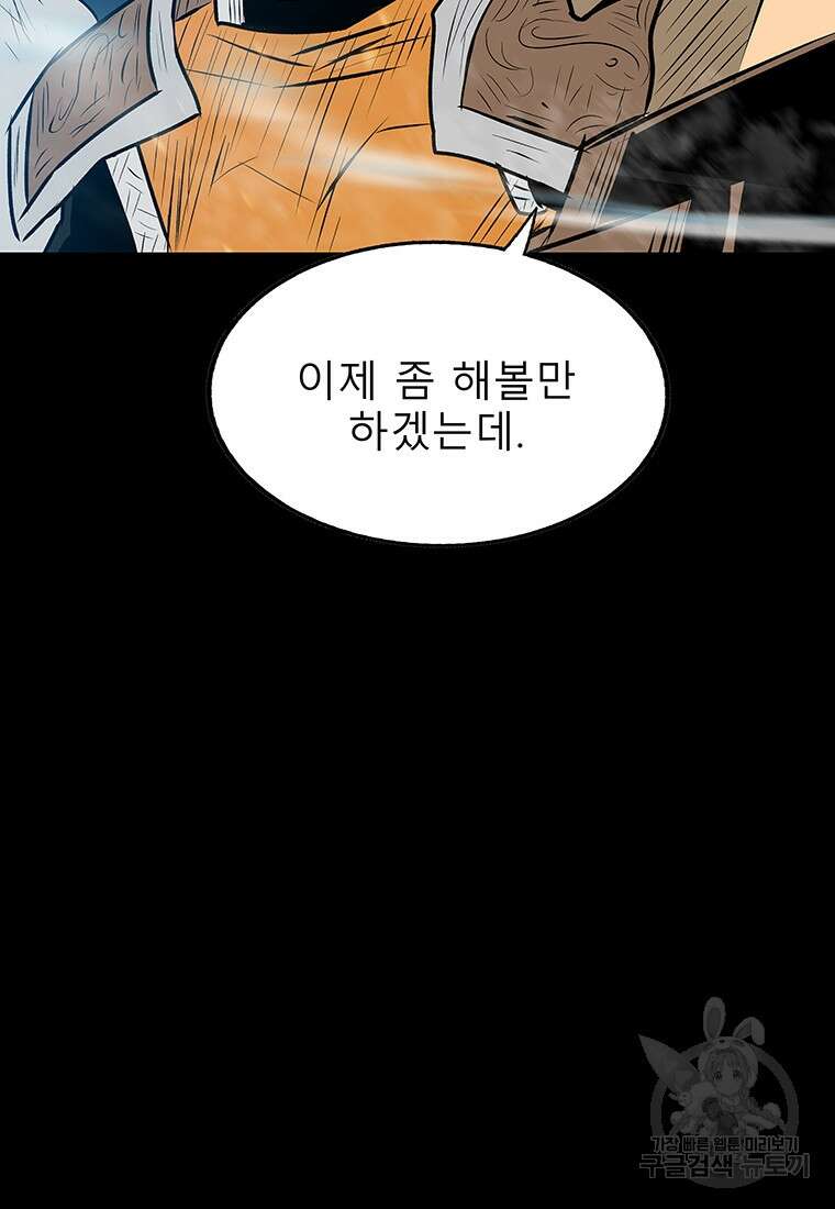 길동 62화 22