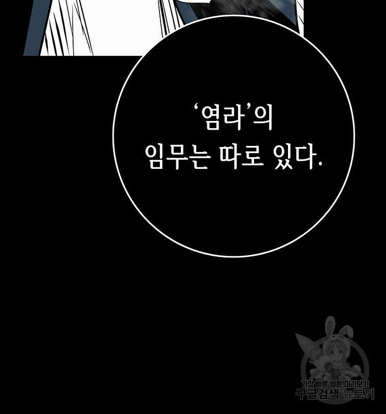 길동 62화 24