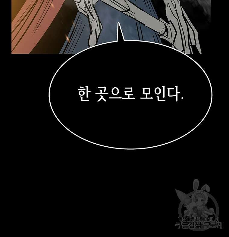 길동 62화 30
