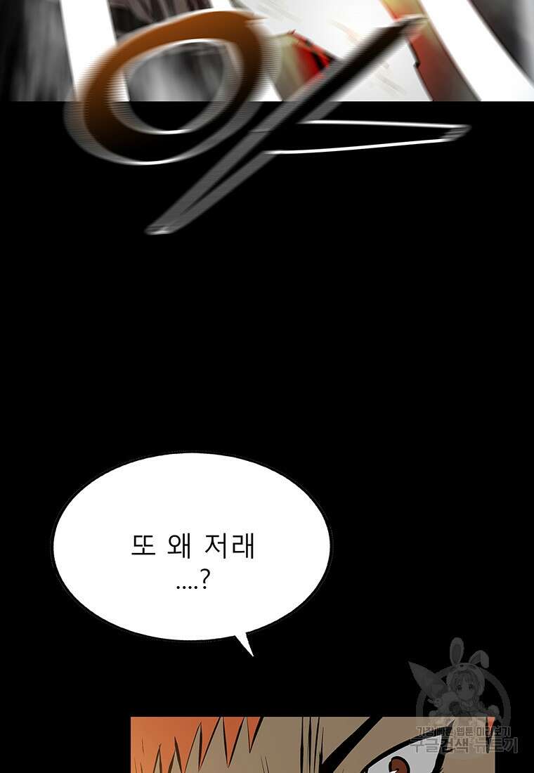 길동 62화 33