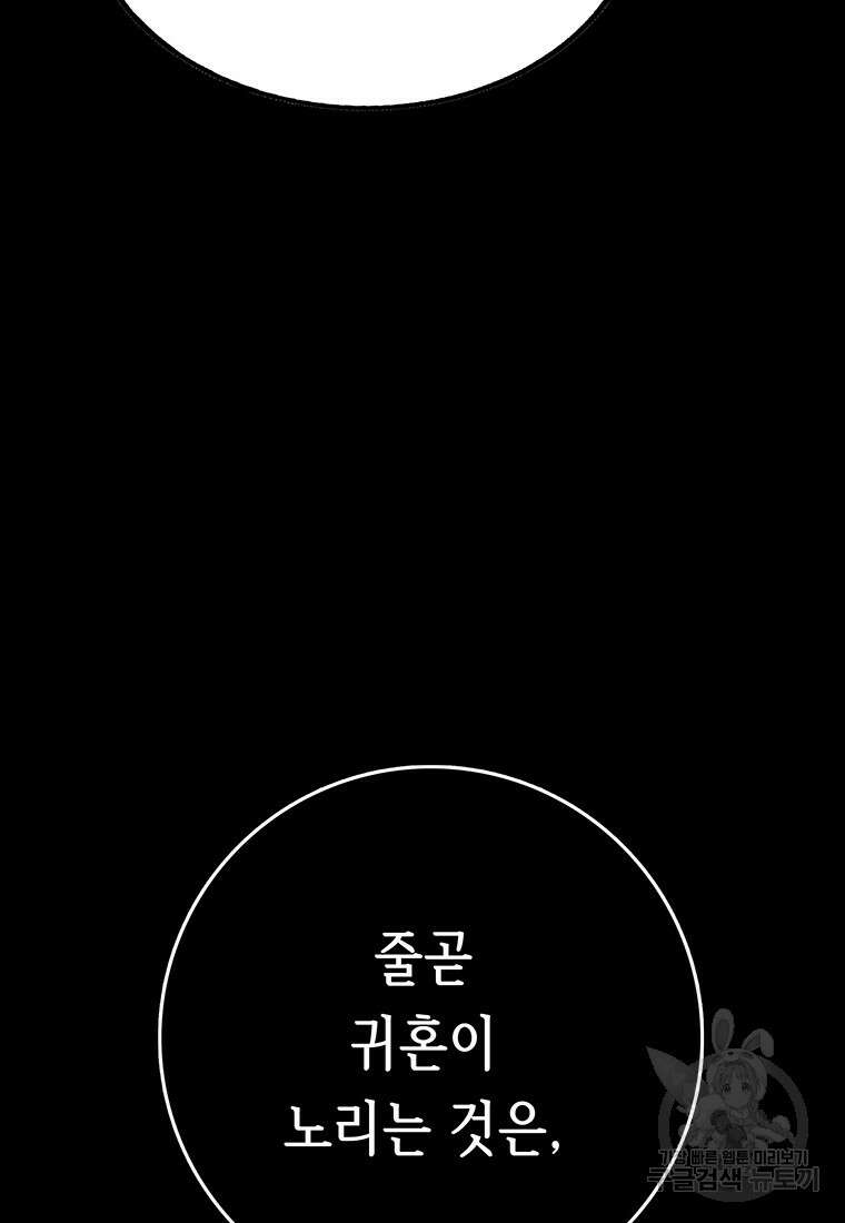 길동 62화 35