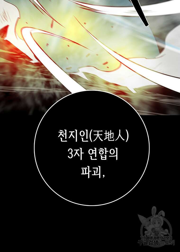 길동 62화 37