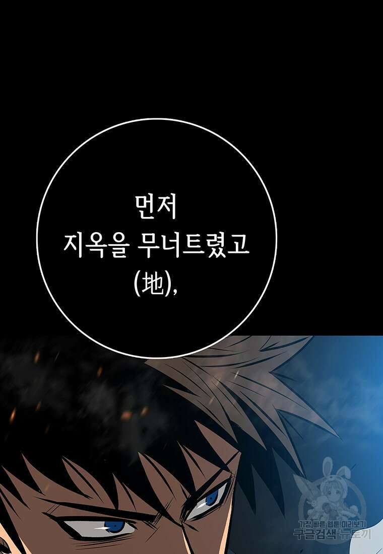 길동 62화 38