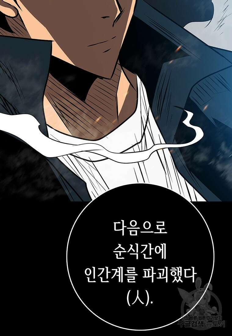 길동 62화 39